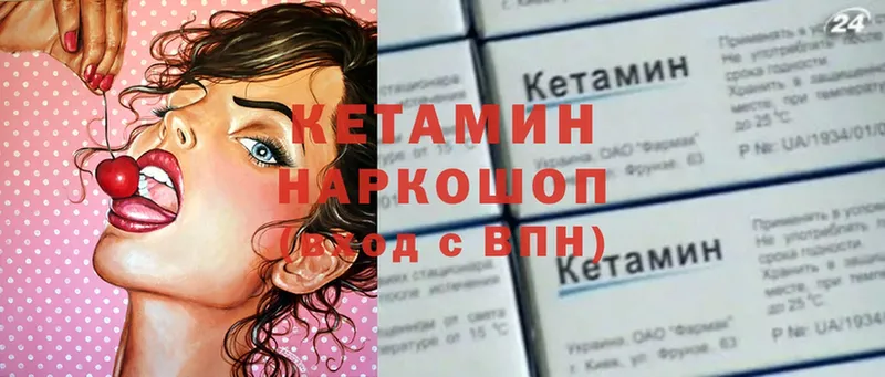 Кетамин VHQ  купить  цена  Балабаново 